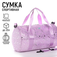 Сумка детская спортивная плюшевая с блестками Nazamok Kids