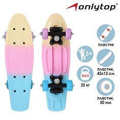 Пенниборд 42 х 12 см, колеса pvc 50 мм, пластиковая подвеска, цвет градиент Onlytop