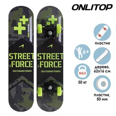 Скейтборд подростковый onlitop street force, 62х16 см, колеса pvc 50 мм, пластиковая рама