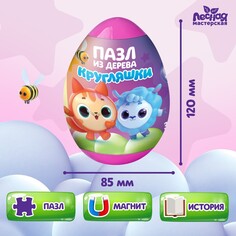 Пазлы из дерева Лесная мастерская