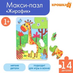 Мягкий пазл для малышей