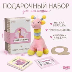 Мягкая игрушка с новорожденными атрибутами