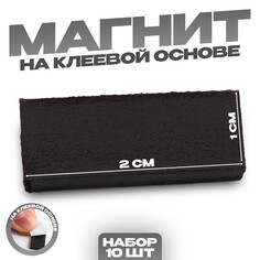 Магнит на клеевой основе NO Brand