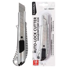 Нож канцелярский 18мм, металлический, автофиксатор, zinc-alloy, top Calligrata