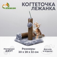 Когтеточка двойная для котят на подставке, джут, 30 х 28 х 32 см, серая с лапками Пижон