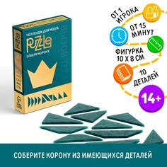 Головоломка puzzle ЛАС ИГРАС