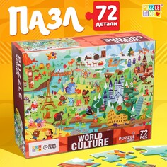 Напольный пазл Puzzle Time