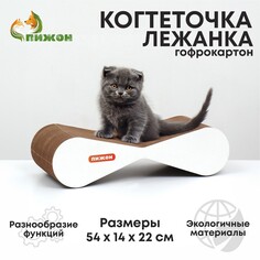 Когтеточка-лежанка басик, 54 х 14 х 22 см, белая Пижон