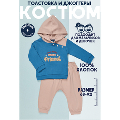 Комплекты детской одежды Star Kidz Костюм штанишки и кофточка "Friend"