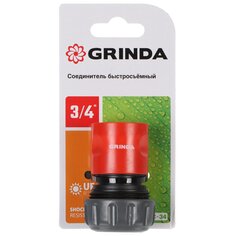 Соединитель 3/4", быстросъемный, пластик, для шланга, Grinda, GC-34, 8-426326_z01