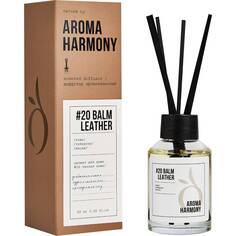 Диффузор ароматический Aroma Harmony 20 Balm leather 60 мл