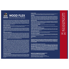 Краски и эмали фасадные краска в/д фасадная DUFA Premium Wood Flex для дерева база 1 9л белая, арт.МП00-007342