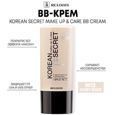 BB крем для лица RELOUIS BB-крем KOREAN SECRET make up & care BB Cream