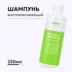 LIKATO Шампунь для волос восстанавливающий RECOVERY BIOTIN + ARGAN OIL 250.0