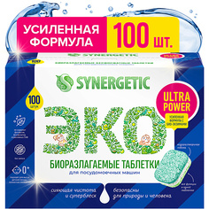 Таблетки для посудомоечной машины SYNERGETIC Биоразлагаемые бесфосфатные таблетки для посудомоечных машин ULTRA POWER 100.0