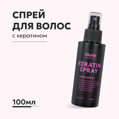 Спрей для укладки волос LIKATO Спрей для волос с кератином, разглаживающий, с эффектом термозащиты 100.0