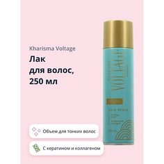 Лак для укладки волос KHARISMA VOLTAGE Лак для волос PHYTO-KERATIN объем для тонких волос (с кератином и коллагеном) 250.0