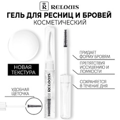 Гель для бровей RELOUIS Гель косметический для ресниц и бровей