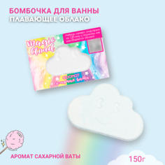 Бомбочка для ванны LABORATORY KATRIN Бомбочка для ванн "Magic Cloud" облако с пеной и цветными вставками 150.0