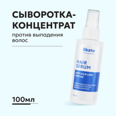 Сыворотка для ухода за волосами LIKATO Укрепляющая сыворотка-концентрат против выпадения волос ANTI HAIR LOSS SERUM 100.0