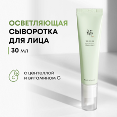 Сыворотка для лица BEAUTY OF JOSEON Cыворотка с витамином С и центеллой 30.0