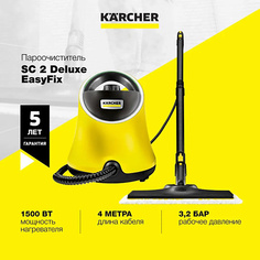 KARCHER Пароочиститель 2 в 1 для дома SC 2 Deluxe EasyFix 1.513-243.0