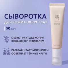 Сыворотка для глаз BEAUTY OF JOSEON Сыворотка для кожи вокруг глаз с экстрактом корня женьшеня и ретиналем 30.0