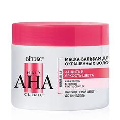 Маска для волос ВИТЭКС Маска-бальзам для окрашенных волос защита и яркость цвета Hair AHA Clinic 300.0 Viteks