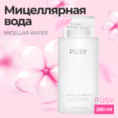 PUSY Мицеллярная вода уходовая для лица 290.0