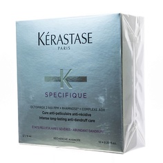 Ампулы для волос KERASTASE Интенсивный курс от выпадения волос гаммы «Specifique/Специфик» Cure Anti - Pelliculaire 10.0