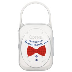 Контейнер для хранения и стерилизации детских сосок и пустышек Mum&Baby