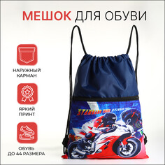 Мешок для обуви на шнурке, цвет синий NO Brand