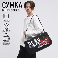 Сумка детская спортивная для мальчика на молнии, наружный карман, цвет черный Nazamok Kids