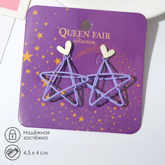 Серьги металл Queen Fair