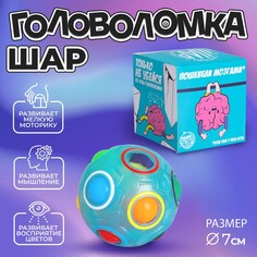 Головоломка шар Puzzle