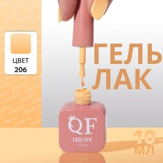 Гель лак для ногтей Queen Fair