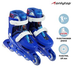 Роликовые коньки раздвижные onlytop, р. 34-37, колеса pvc 64 мм