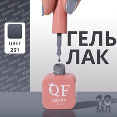 Гель лак для ногтей Queen Fair