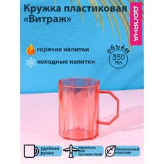 Кружка пластиковая доляна