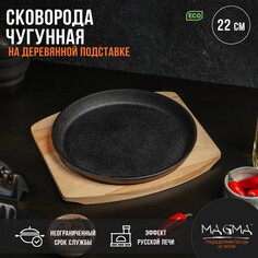 Сковорода чугунная на деревянной подставке magma Магма