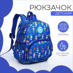 Рюкзак детский на молнии, наружный карман, цвет голубой NO Brand
