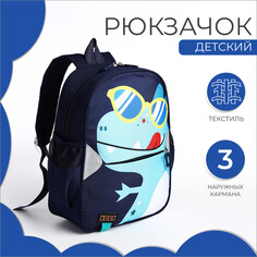 Рюкзак детский на молнии, 3 наружных кармана, цвет синий NO Brand