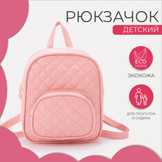 Рюкзак детский на молнии, цвет розовый NO Brand