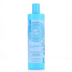 Гель для душа с экстрактом черники и василька, очищение и восстановление, 410 мл, ural lab