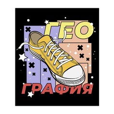 Тетрадь предм кеды calligrata top 48л кл география, карт обл, глянц лам, офсет