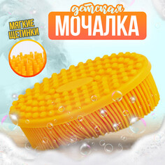 Мочалка детская силиконовая для купания малышей, цвет желтый NO Brand