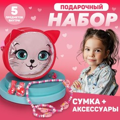 Подарочный набор для девочки Nazamok Kids