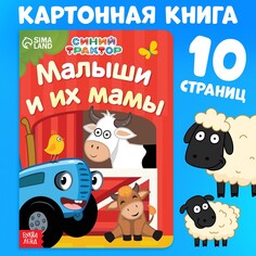 Картонная книга Синий трактор