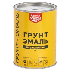 Грунт-эмаль Русские узоры, 3 в 1, по ржавчине, быстросохнущая, алкидная, желтая, 0.9 кг