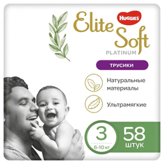 Трусики-подгузники Huggies Elite Soft Platinum №3 6-10 кг 58 шт